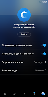 Сегодня скриншот 6