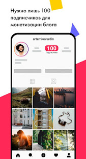 Trads скриншот 5