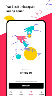 Trads скриншот 6