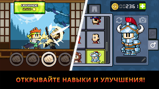 Dan the Man скриншот 2