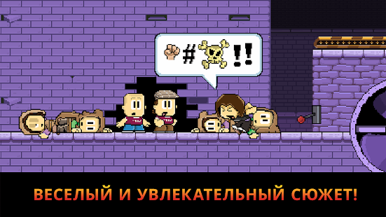 Dan the Man скриншот 4