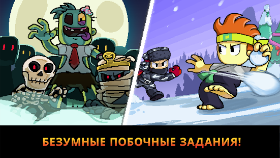 Dan the Man скриншот 5