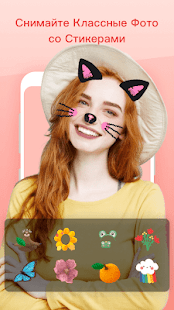 Камера Bloom Selfie скриншот 2