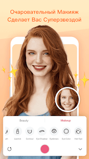 Камера Bloom Selfie скриншот 3