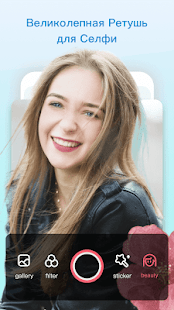 Камера Bloom Selfie скриншот 5
