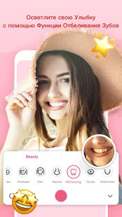 Камера Bloom Selfie скриншот 6