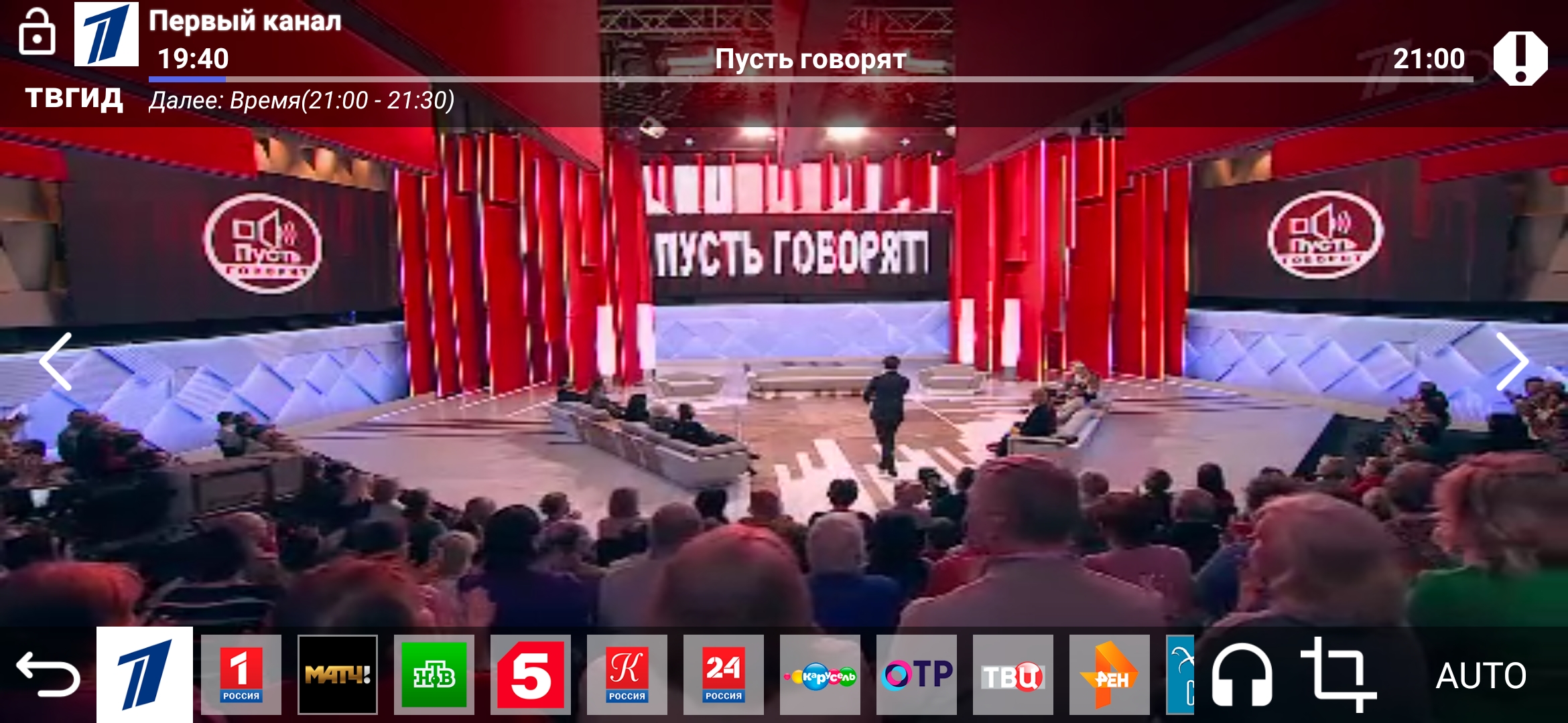 Цифровое ТВ 20 каналов бесплатно скриншот 3