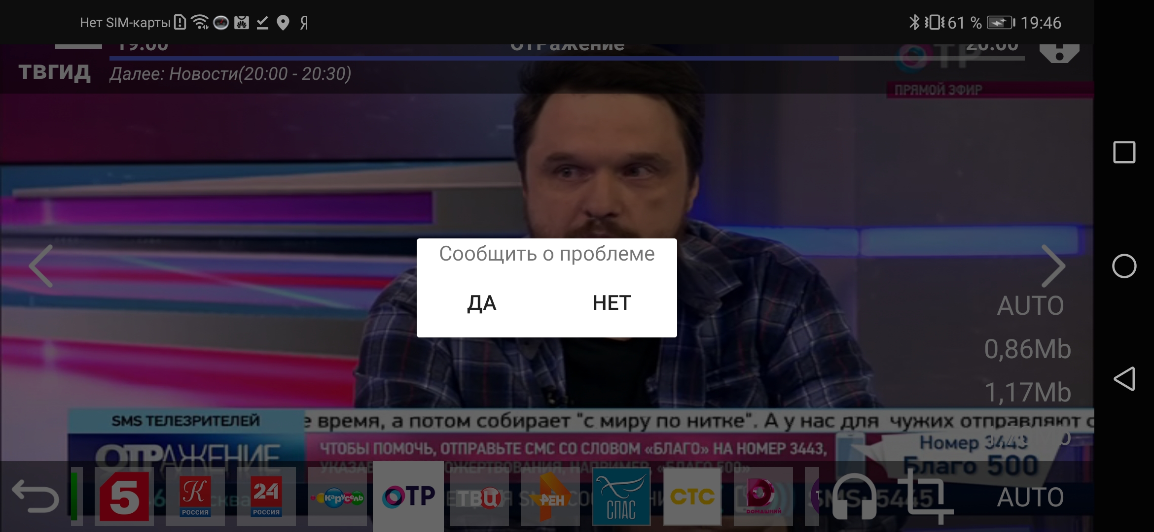 Скачать бесплатно цтв 20 каналов на андроид без регистрации