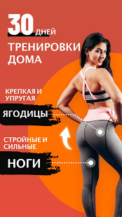 Тренировки для ног и ягодиц скриншот 2