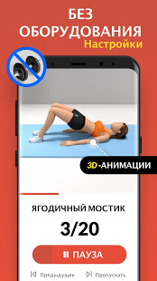 Тренировки для ног и ягодиц скриншот 3