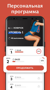 Тренировки для ног и ягодиц скриншот 4
