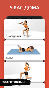 Тренировки для ног и ягодиц скриншот 5