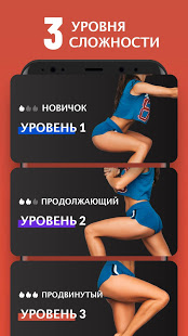 Тренировки для ног и ягодиц скриншот 6