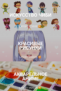 Научиться рисовать аниме скриншот 3