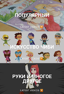 Научиться рисовать аниме скриншот 5