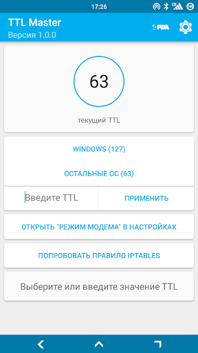 TTL Master скриншот 1