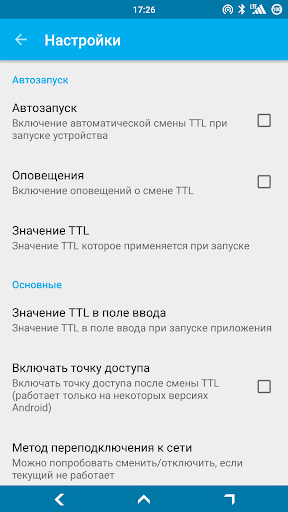 TTL Master скриншот 2