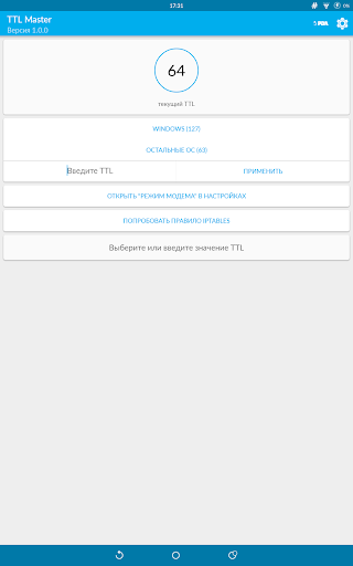 TTL Master скриншот 3