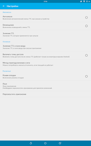 TTL Master скриншот 4