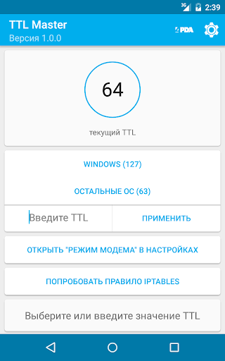 TTL Master скриншот 5