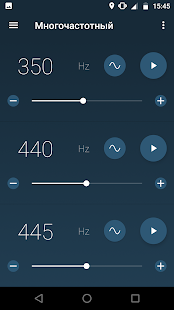 Генератор частоты скриншот 3