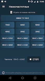 Генератор частоты скриншот 6