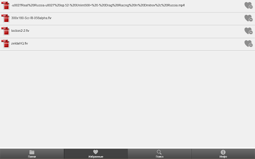 FLV HD MP4 Видео Плеер скриншот 2