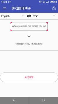 Перевод экрана/игры скриншот 2