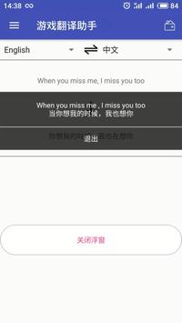 Перевод экрана/игры скриншот 3