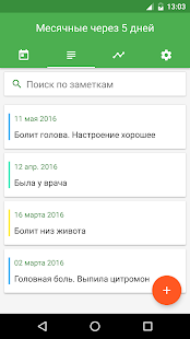 Женский календарь месячных скриншот 6