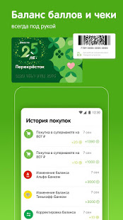 Перекресток доставка продуктов скриншот 3