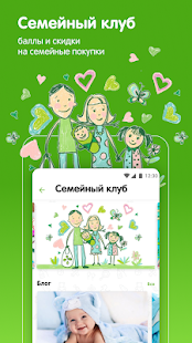 Перекресток доставка продуктов скриншот 5