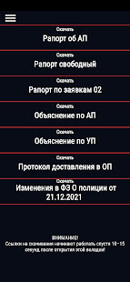 ППСП Справочник скриншот 4