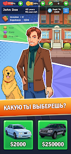 Моя История Успеха скриншот 4