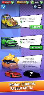 Моя История Успеха скриншот 5