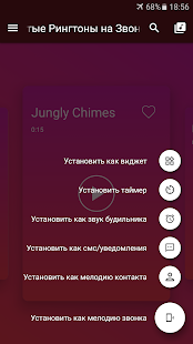 Крутые Рингтоны на Звонок скриншот 6