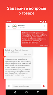 KazanExpress скриншот 4