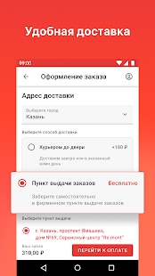 KazanExpress скриншот 5