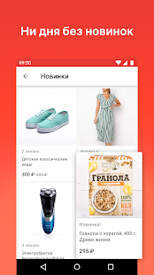 KazanExpress скриншот 6