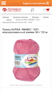 Леонардо Хобби скриншот 3