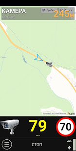 Антирадар еСтрелка скриншот 4
