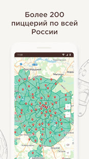 Папа Джонс скриншот 3