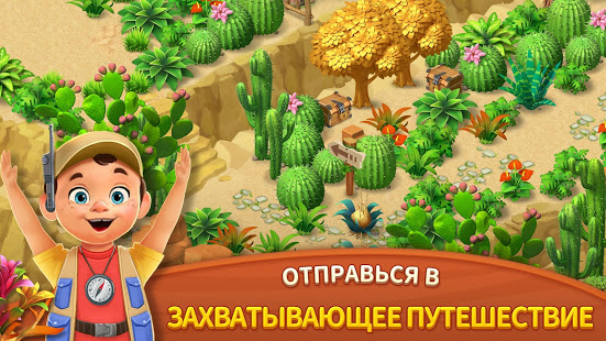 Dragonscapes Приключение скриншот 6