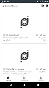 ПСБ-Партнер скриншот 2