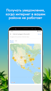 Fing - Сетевые инструменты скриншот 4