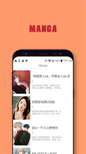 Manga 18+ скриншот 3