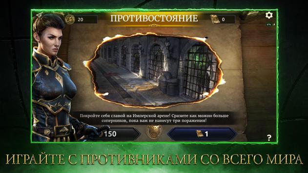 The Elder Scrolls: Legends скриншот 4