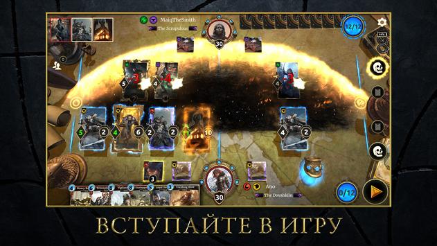 The Elder Scrolls: Legends скриншот 5