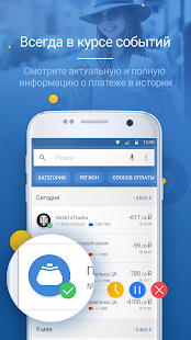 Ckassa скриншот 5