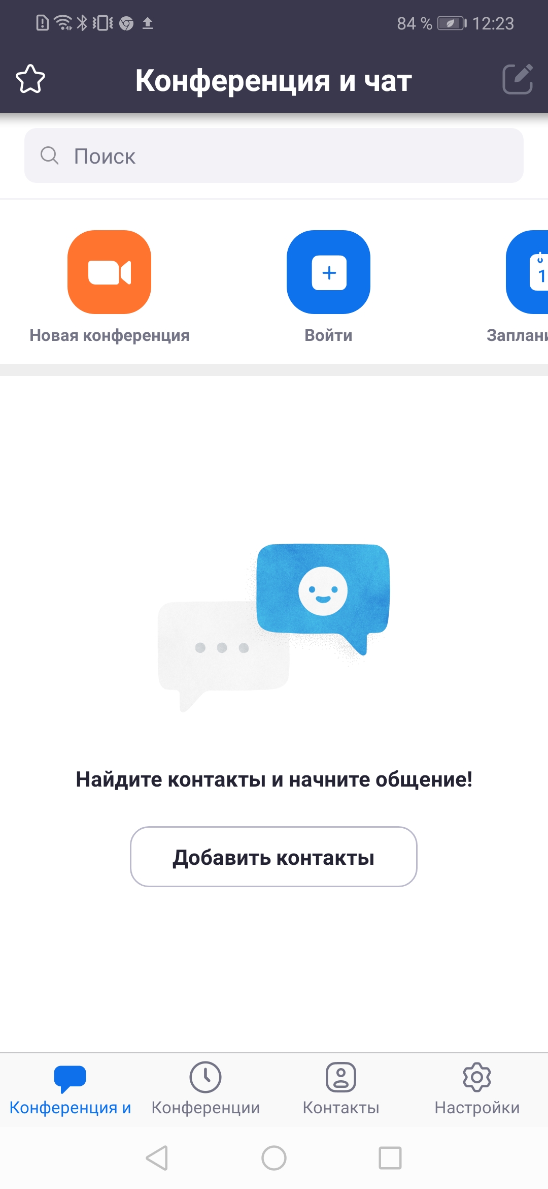 ZOOM скриншот 6